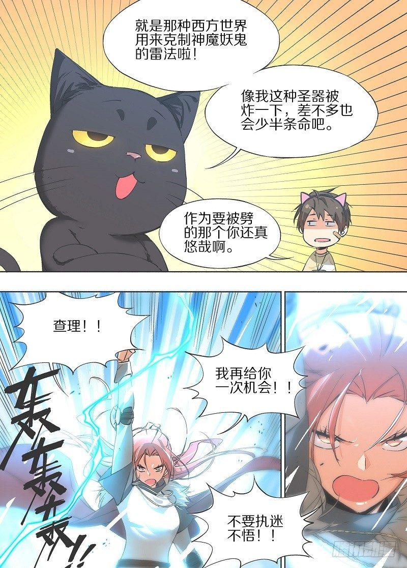 我的铁锤少女韩漫全集-10.这是你自找的！无删减无遮挡章节图片 