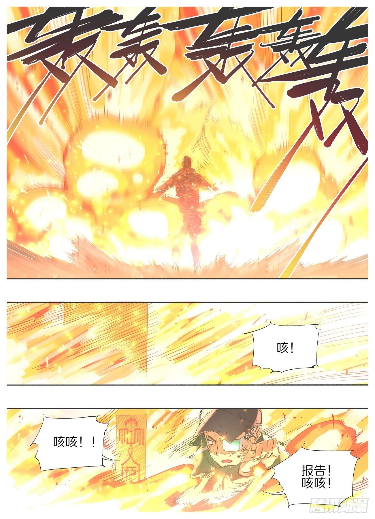 我的铁锤少女韩漫全集-99.火的主宰无删减无遮挡章节图片 