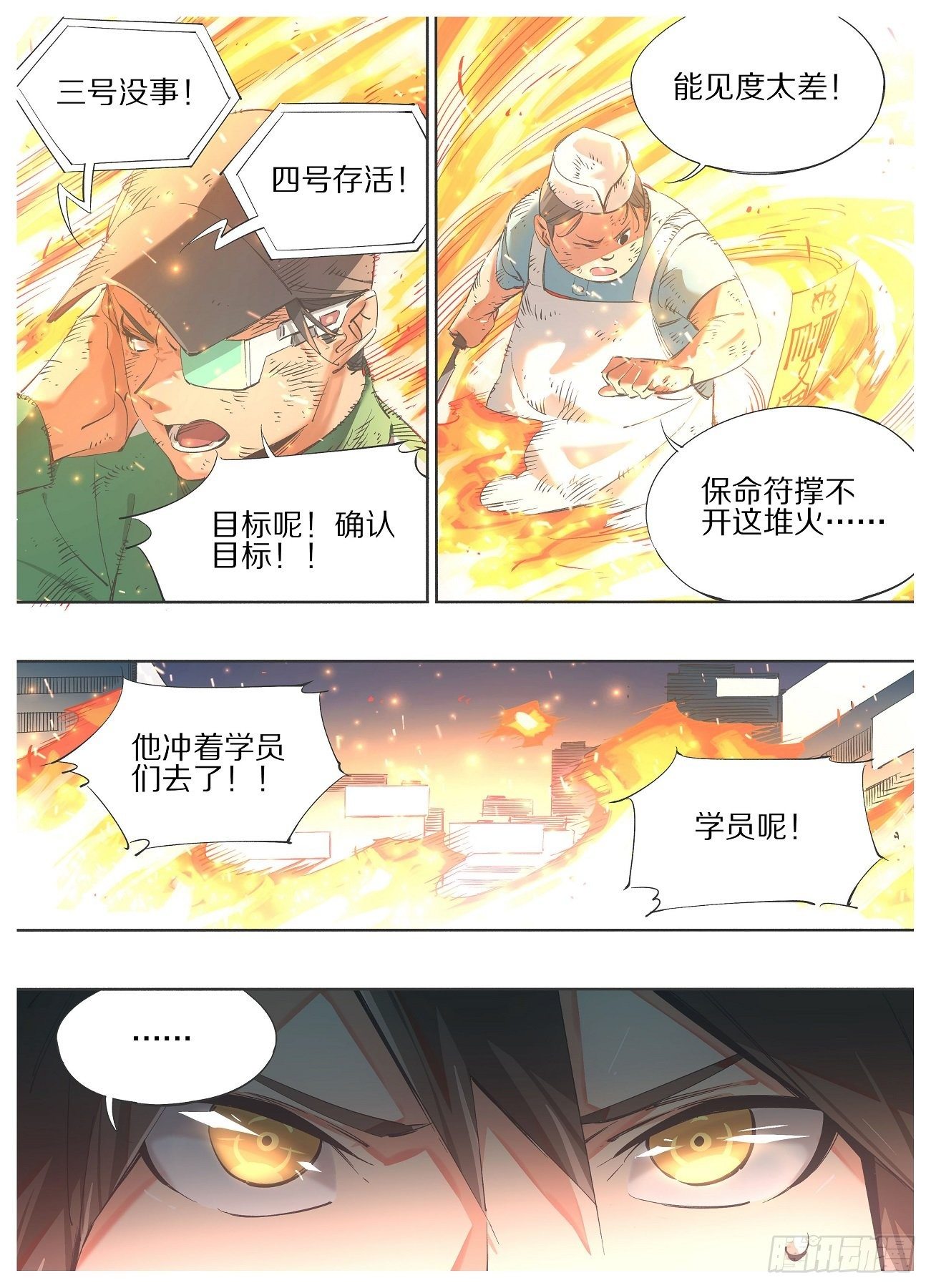 我的铁锤少女韩漫全集-99.火的主宰无删减无遮挡章节图片 