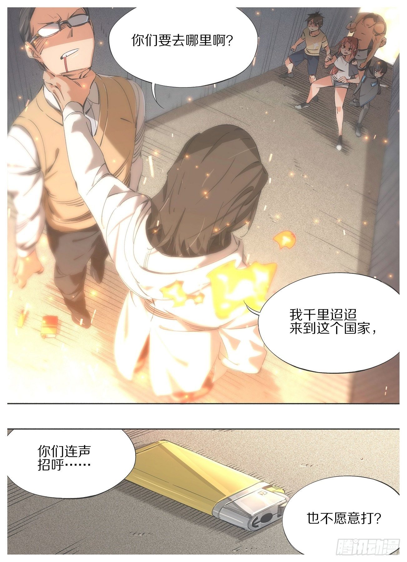 我的铁锤少女韩漫全集-99.火的主宰无删减无遮挡章节图片 