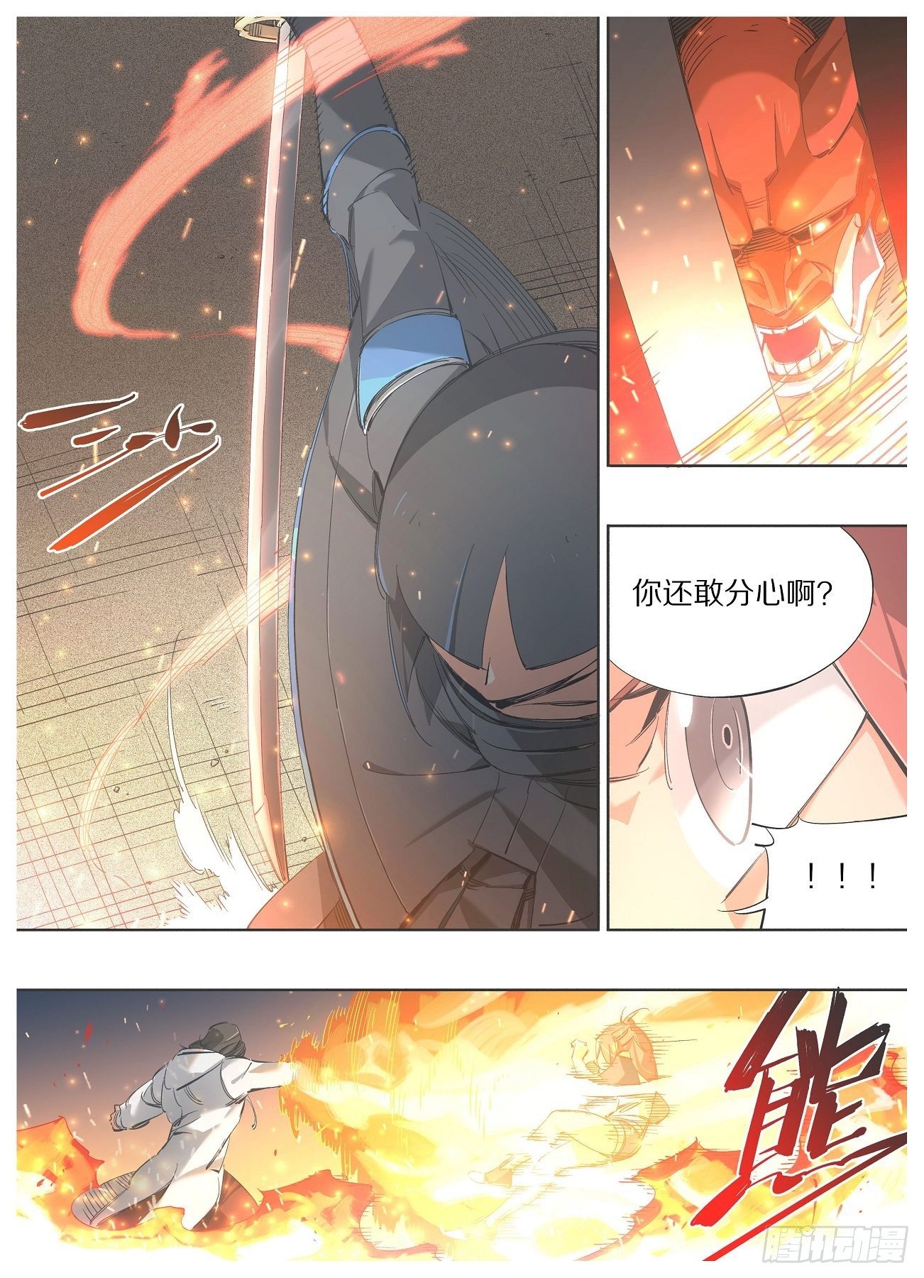 我的铁锤少女韩漫全集-100.火焰护体无删减无遮挡章节图片 