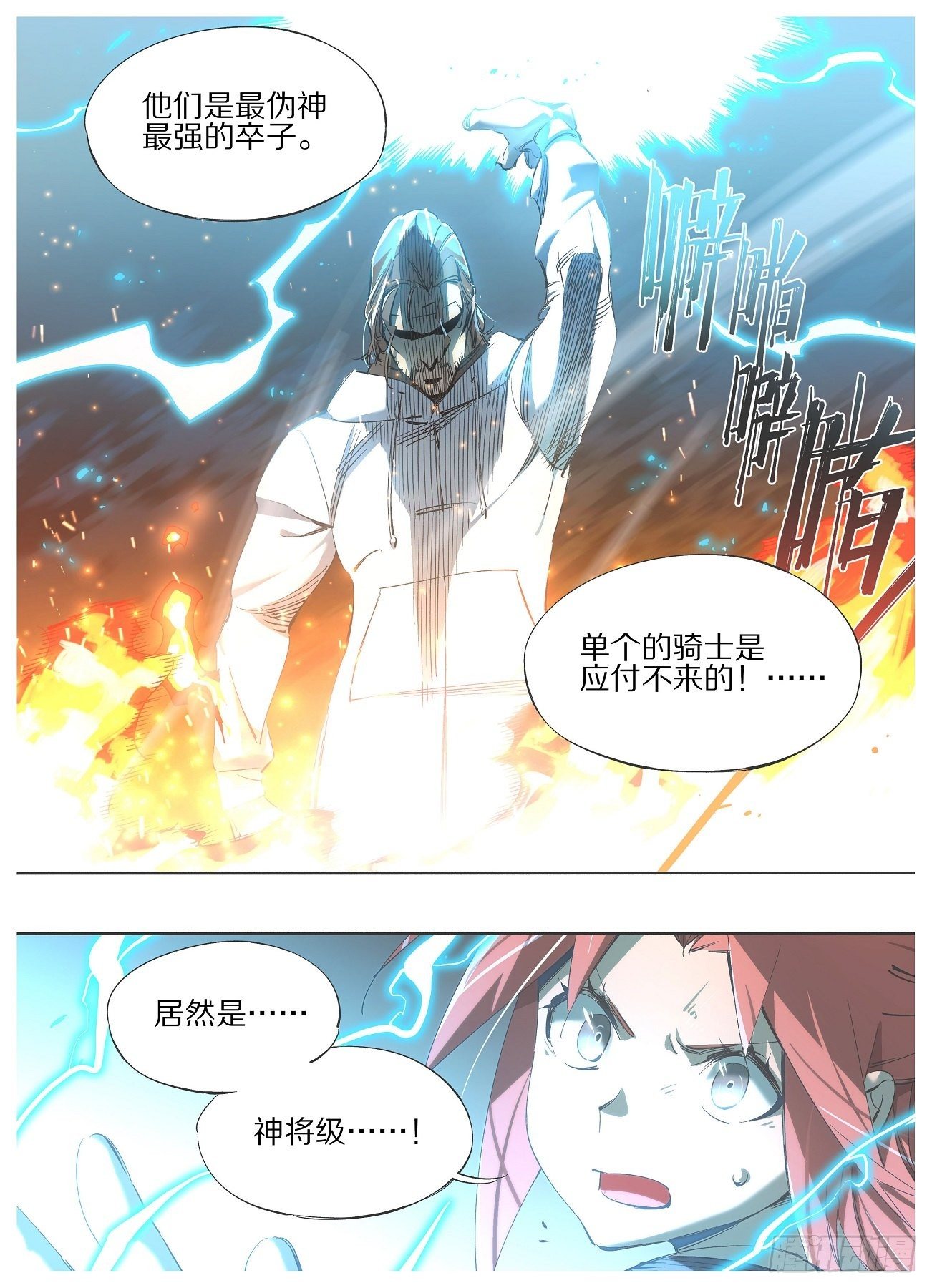 我的铁锤少女韩漫全集-101.准备捉妖！无删减无遮挡章节图片 