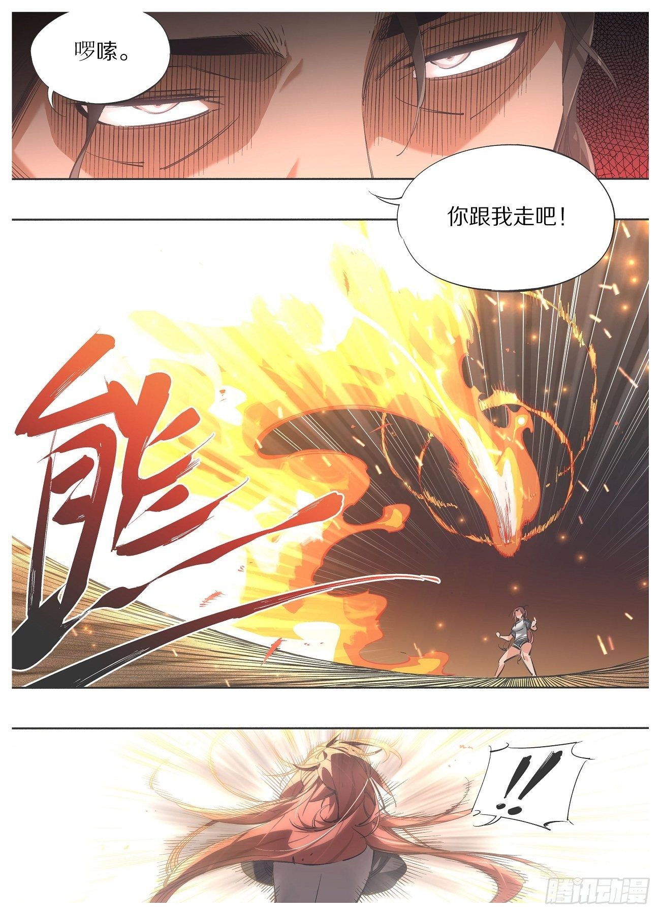 我的铁锤少女韩漫全集-101.准备捉妖！无删减无遮挡章节图片 