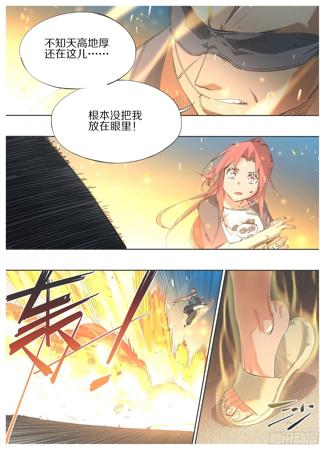 我的铁锤少女韩漫全集-101.准备捉妖！无删减无遮挡章节图片 