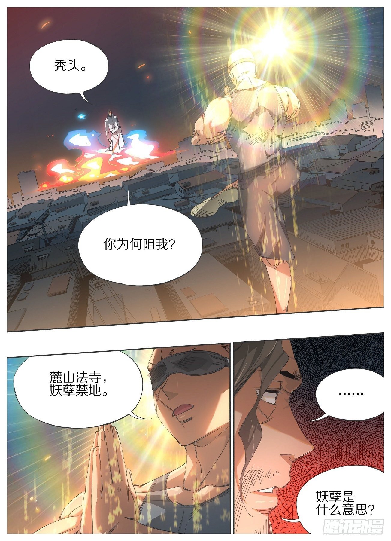 我的铁锤少女韩漫全集-102.大威天龙！无删减无遮挡章节图片 