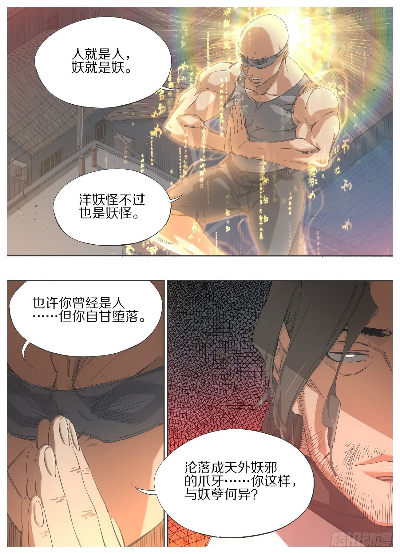我的铁锤少女韩漫全集-102.大威天龙！无删减无遮挡章节图片 