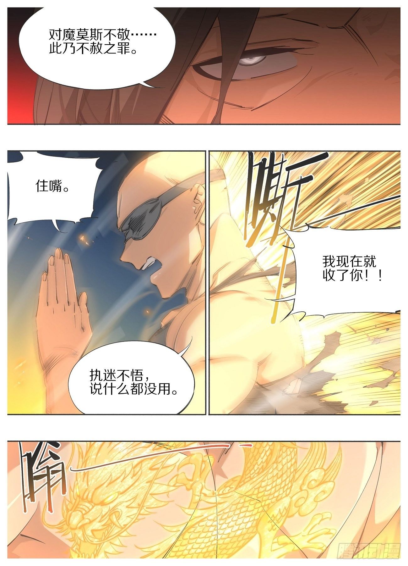 我的铁锤少女韩漫全集-102.大威天龙！无删减无遮挡章节图片 