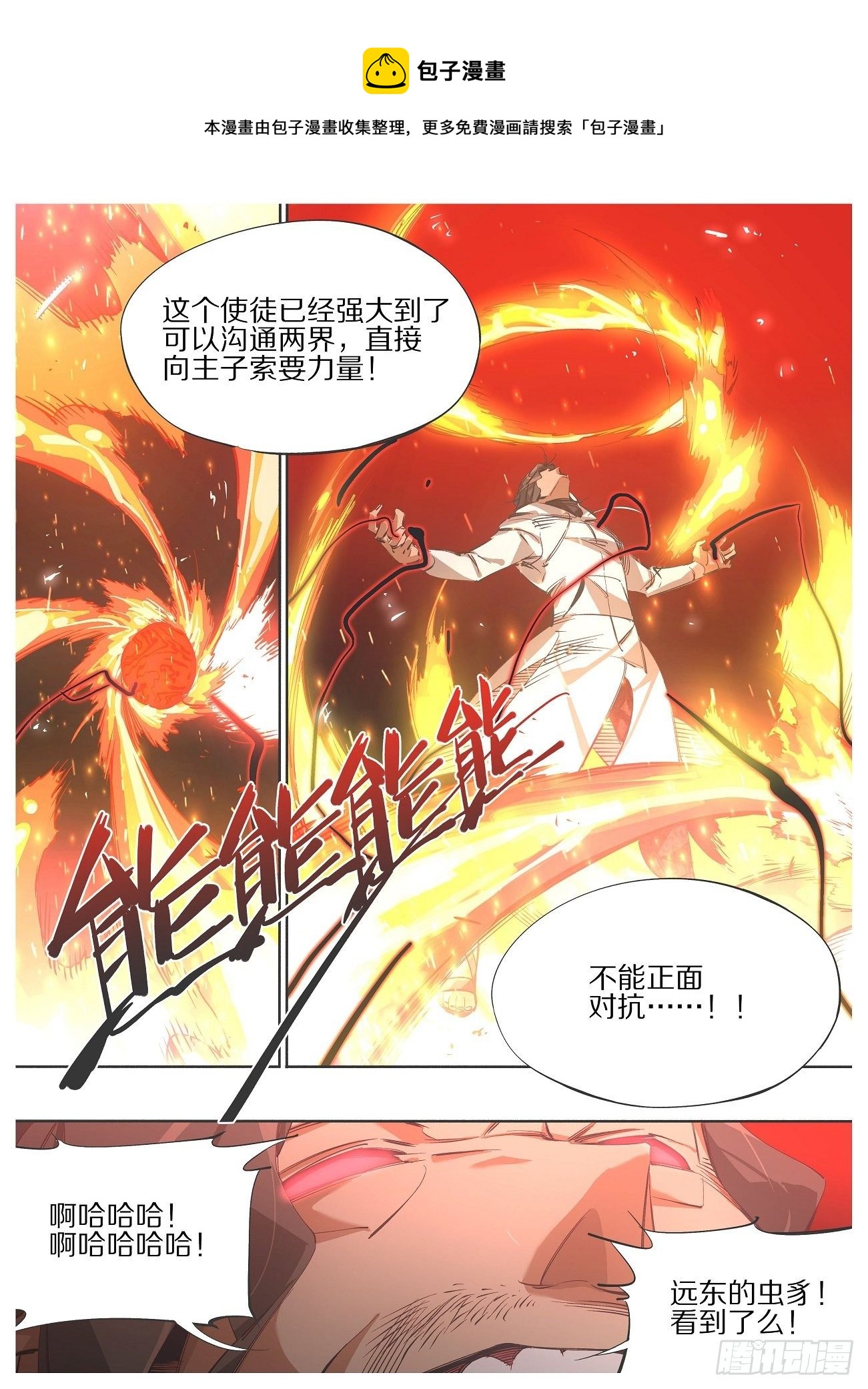我的铁锤少女韩漫全集-103.结界！无删减无遮挡章节图片 