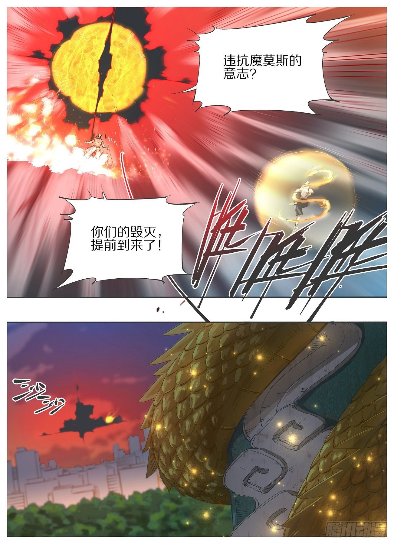 我的铁锤少女韩漫全集-103.结界！无删减无遮挡章节图片 