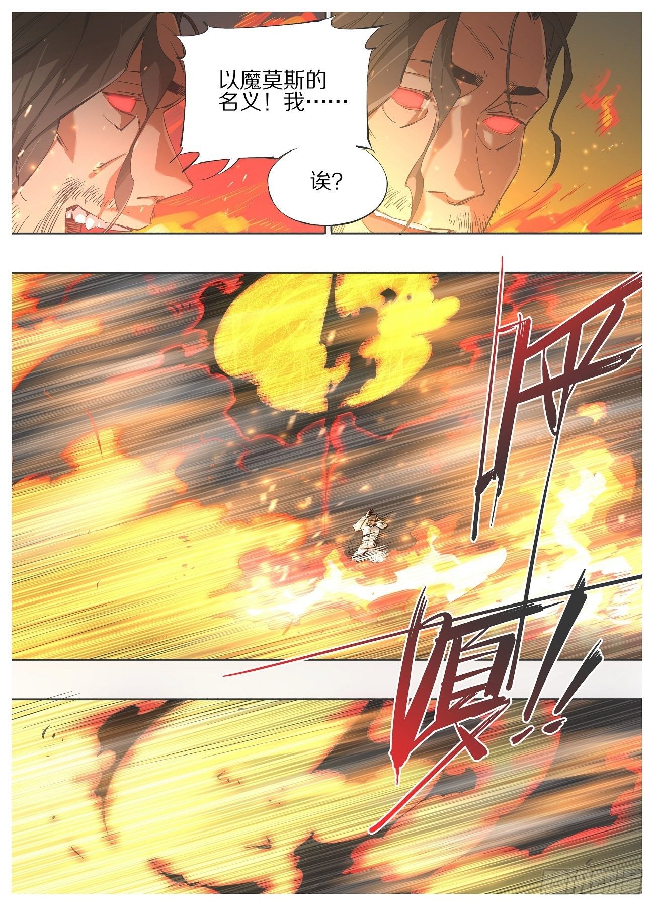 我的铁锤少女韩漫全集-103.结界！无删减无遮挡章节图片 