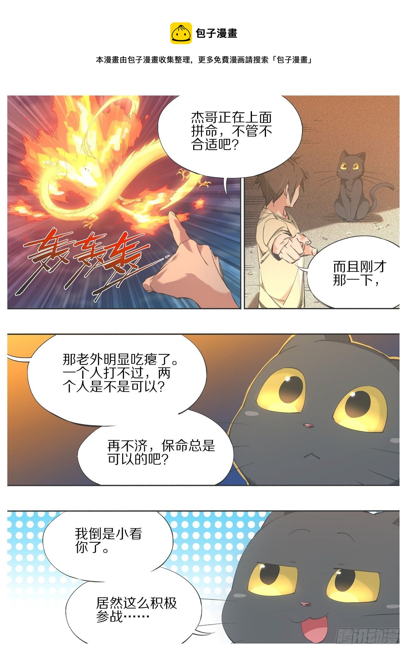 我的铁锤少女韩漫全集-104.变吧赶紧的！无删减无遮挡章节图片 