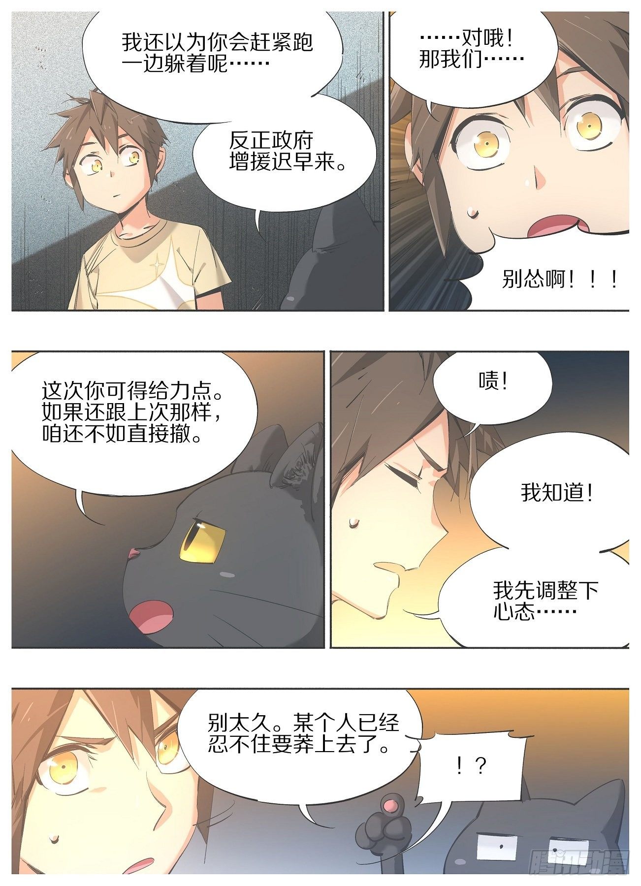 我的铁锤少女韩漫全集-104.变吧赶紧的！无删减无遮挡章节图片 
