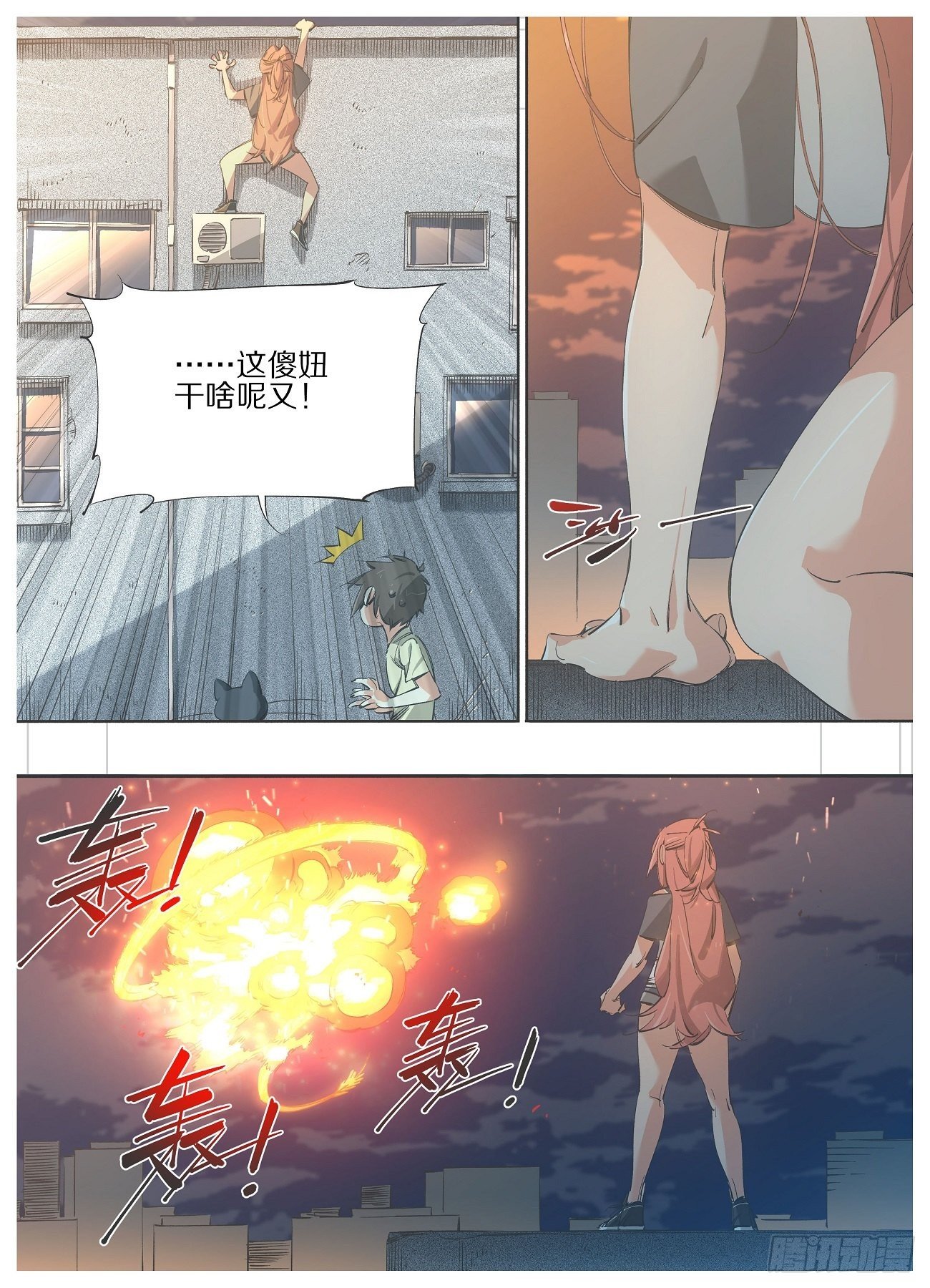 我的铁锤少女韩漫全集-104.变吧赶紧的！无删减无遮挡章节图片 