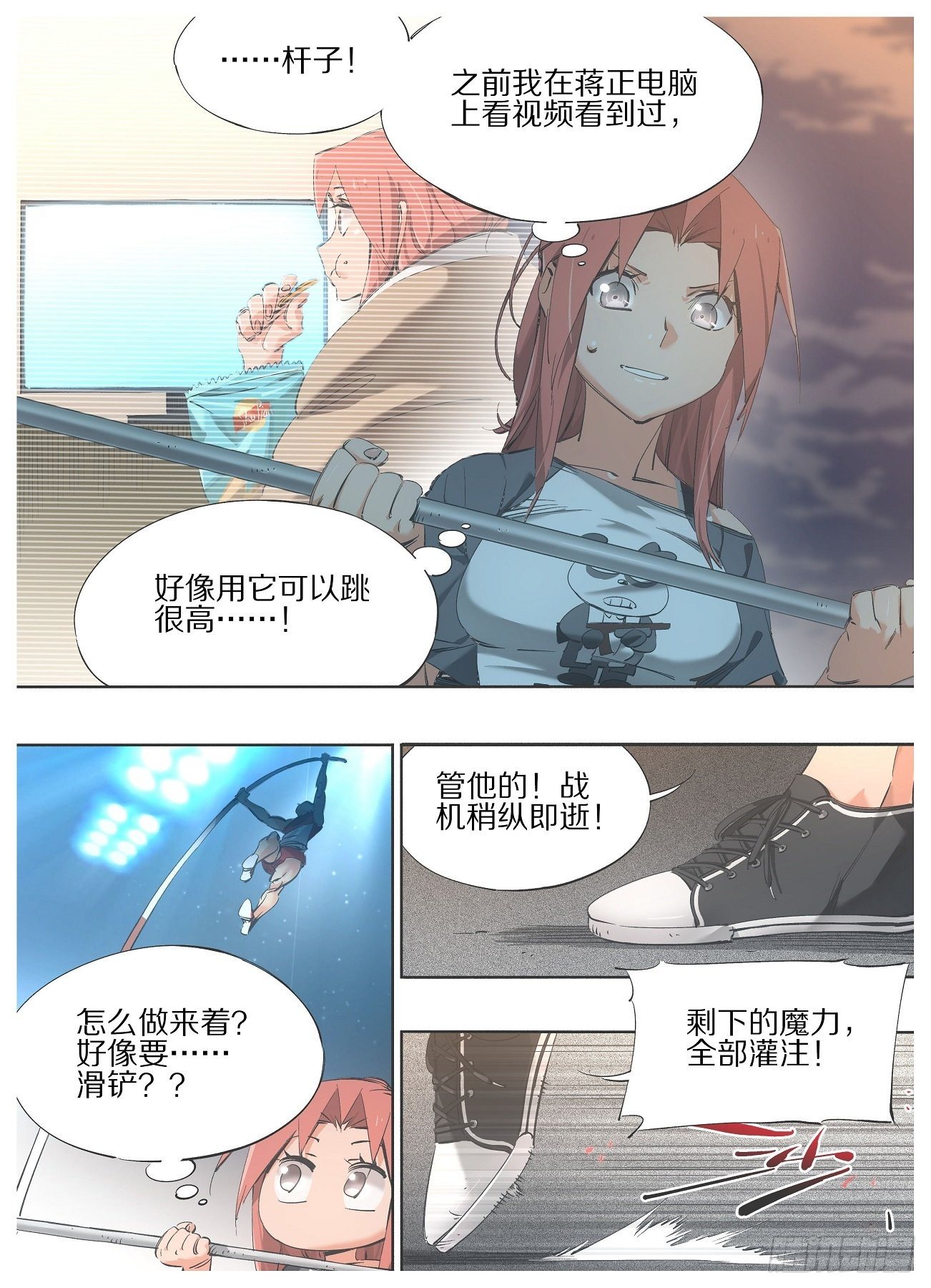 我的铁锤少女韩漫全集-104.变吧赶紧的！无删减无遮挡章节图片 
