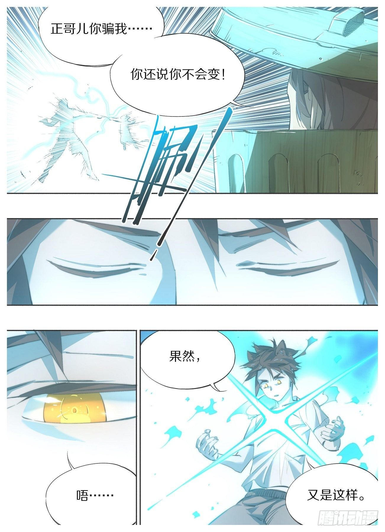 我的铁锤少女韩漫全集-104.变吧赶紧的！无删减无遮挡章节图片 
