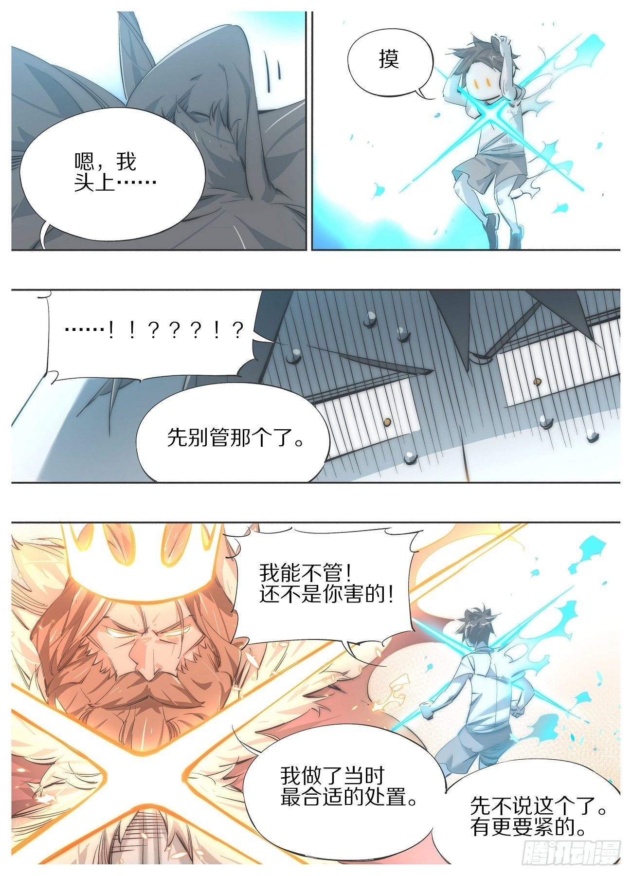 我的铁锤少女韩漫全集-104.变吧赶紧的！无删减无遮挡章节图片 