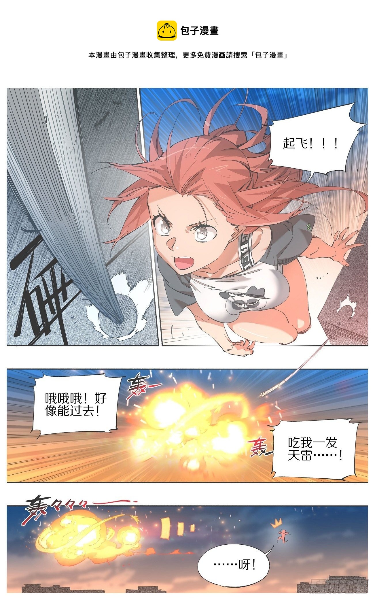 我的铁锤少女韩漫全集-105.看锤！！无删减无遮挡章节图片 