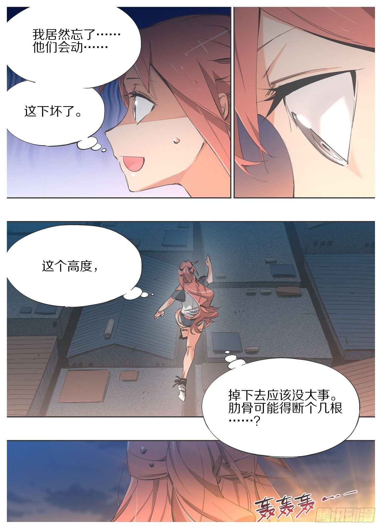 我的铁锤少女韩漫全集-105.看锤！！无删减无遮挡章节图片 
