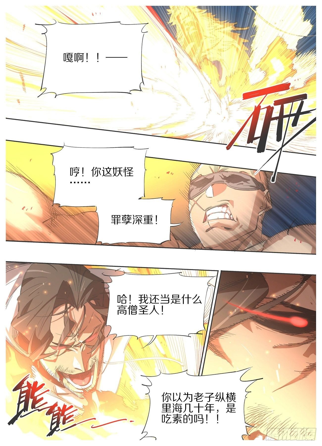 我的铁锤少女韩漫全集-105.看锤！！无删减无遮挡章节图片 