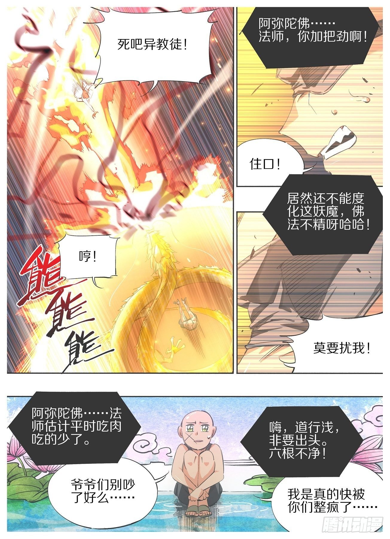 我的铁锤少女韩漫全集-105.看锤！！无删减无遮挡章节图片 