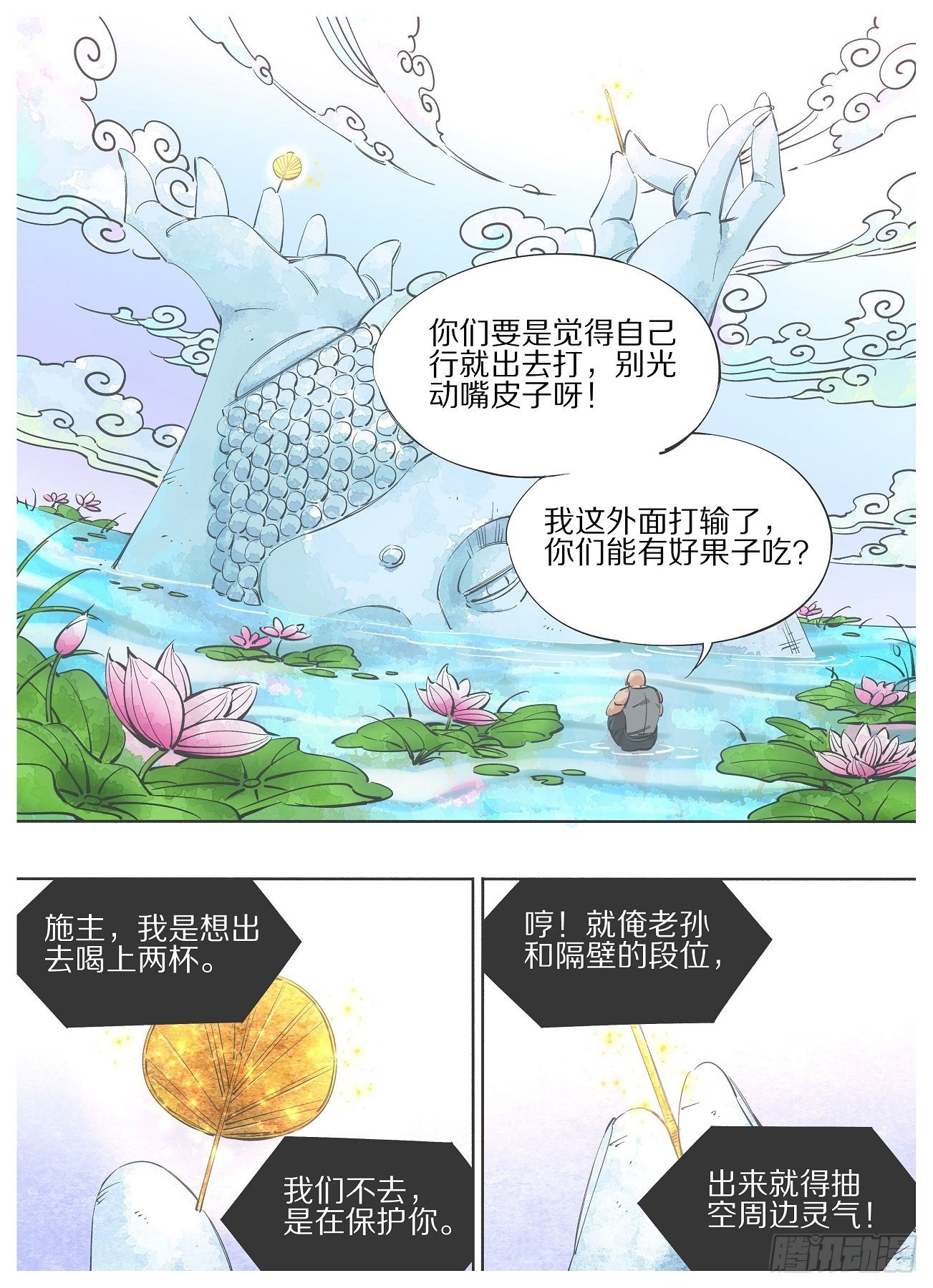 我的铁锤少女韩漫全集-105.看锤！！无删减无遮挡章节图片 