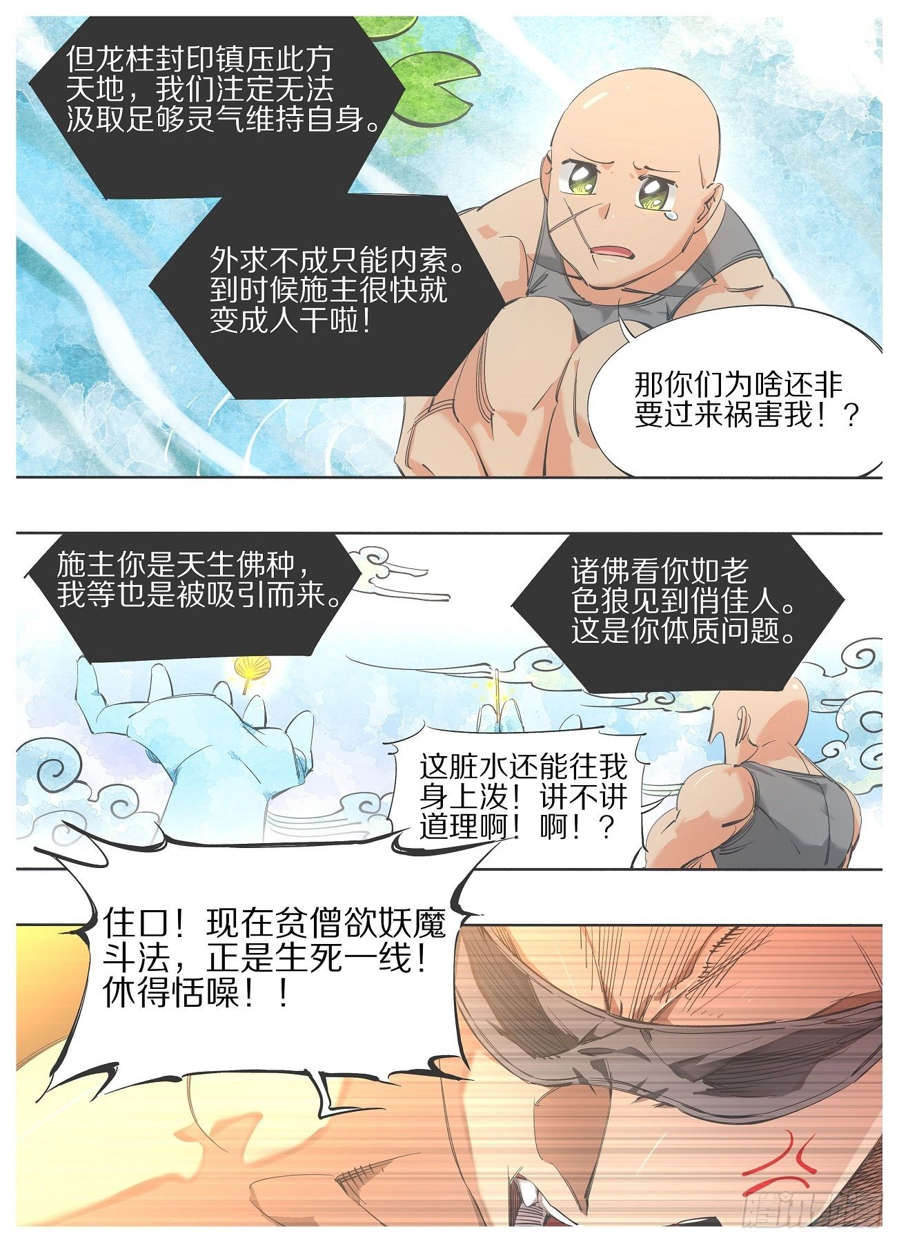 我的铁锤少女韩漫全集-105.看锤！！无删减无遮挡章节图片 