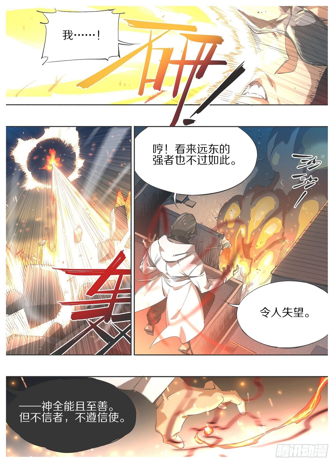我的铁锤少女韩漫全集-105.看锤！！无删减无遮挡章节图片 