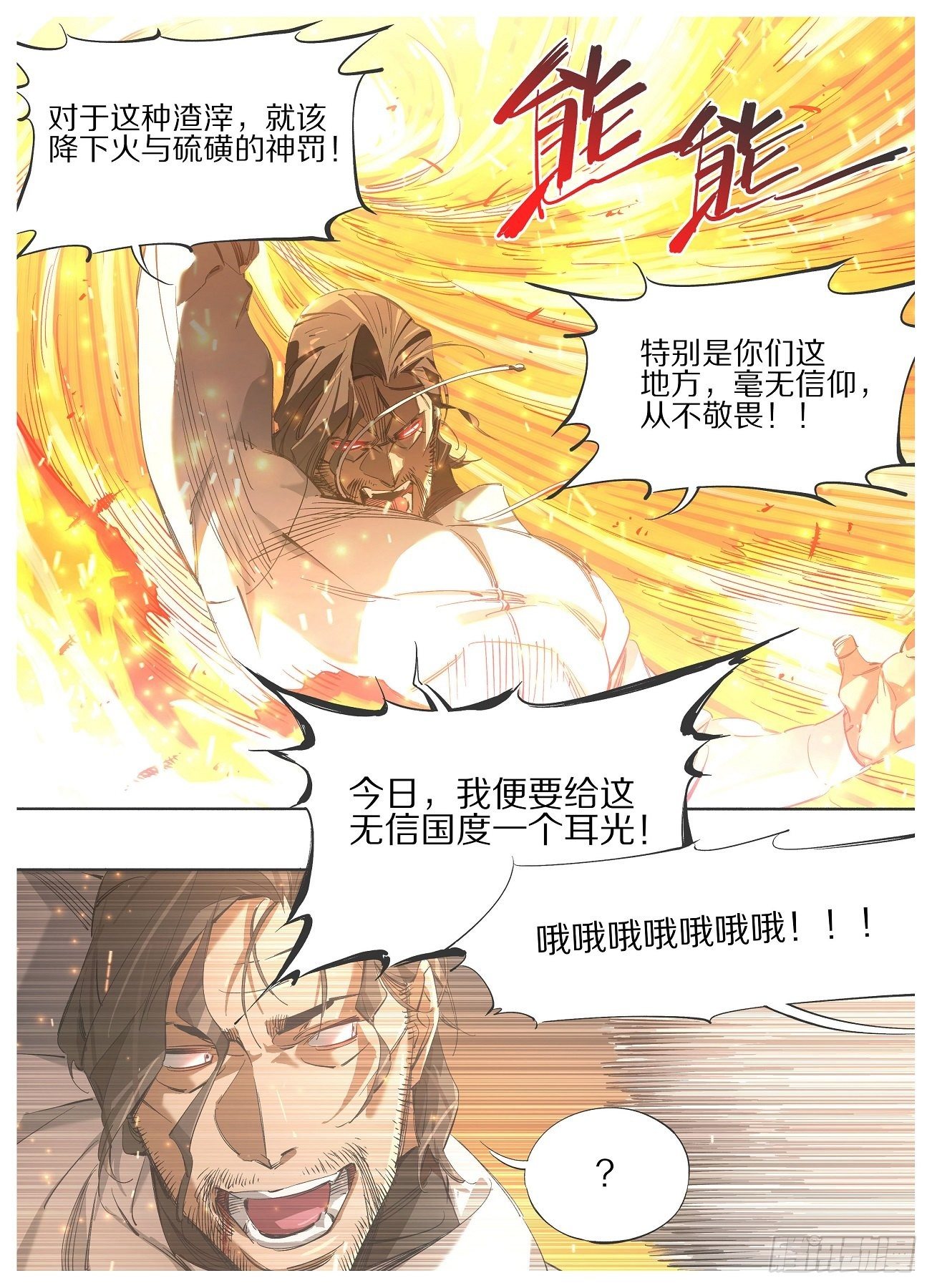 我的铁锤少女韩漫全集-105.看锤！！无删减无遮挡章节图片 