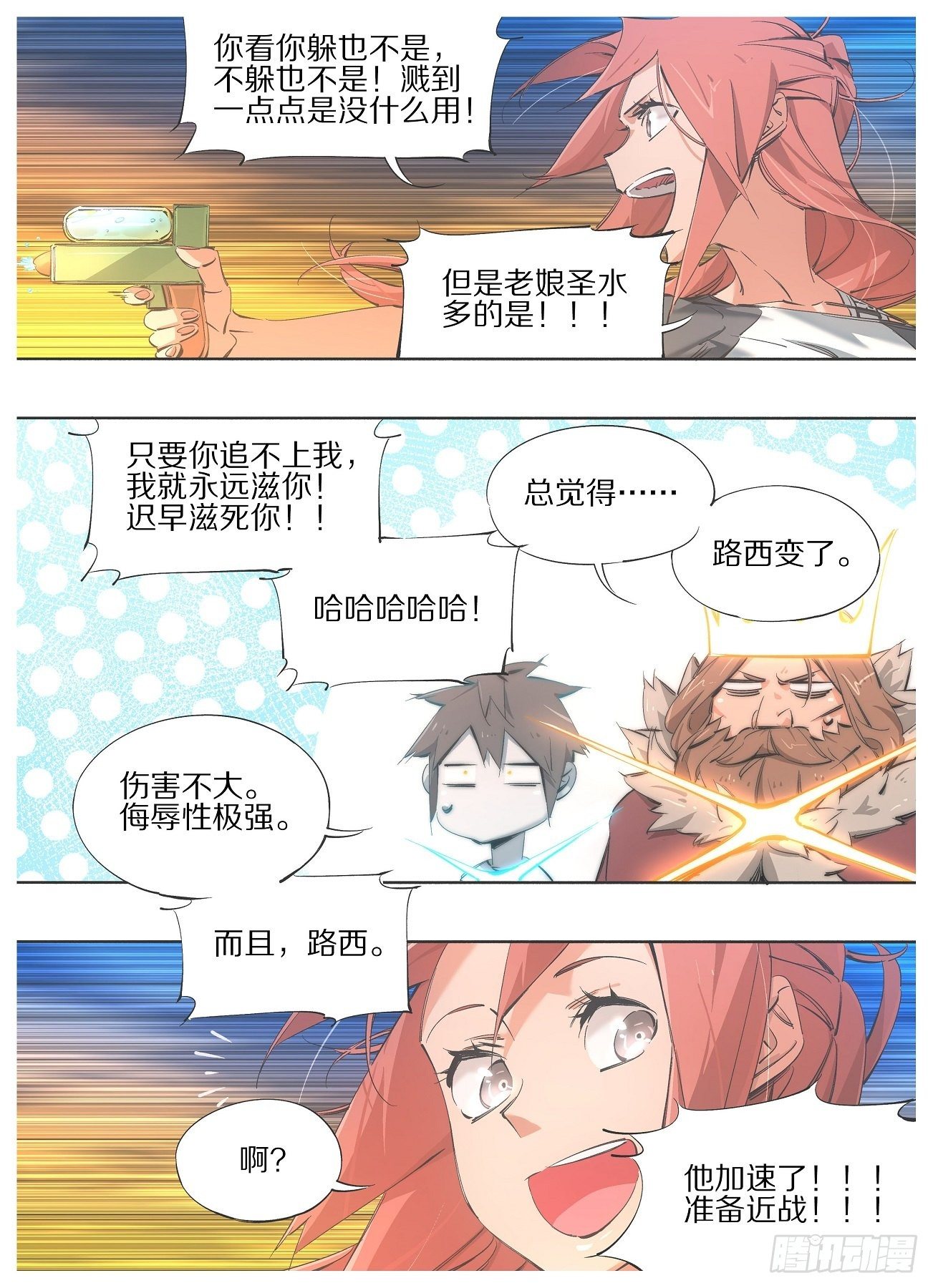 我的铁锤少女韩漫全集-107.神将无删减无遮挡章节图片 
