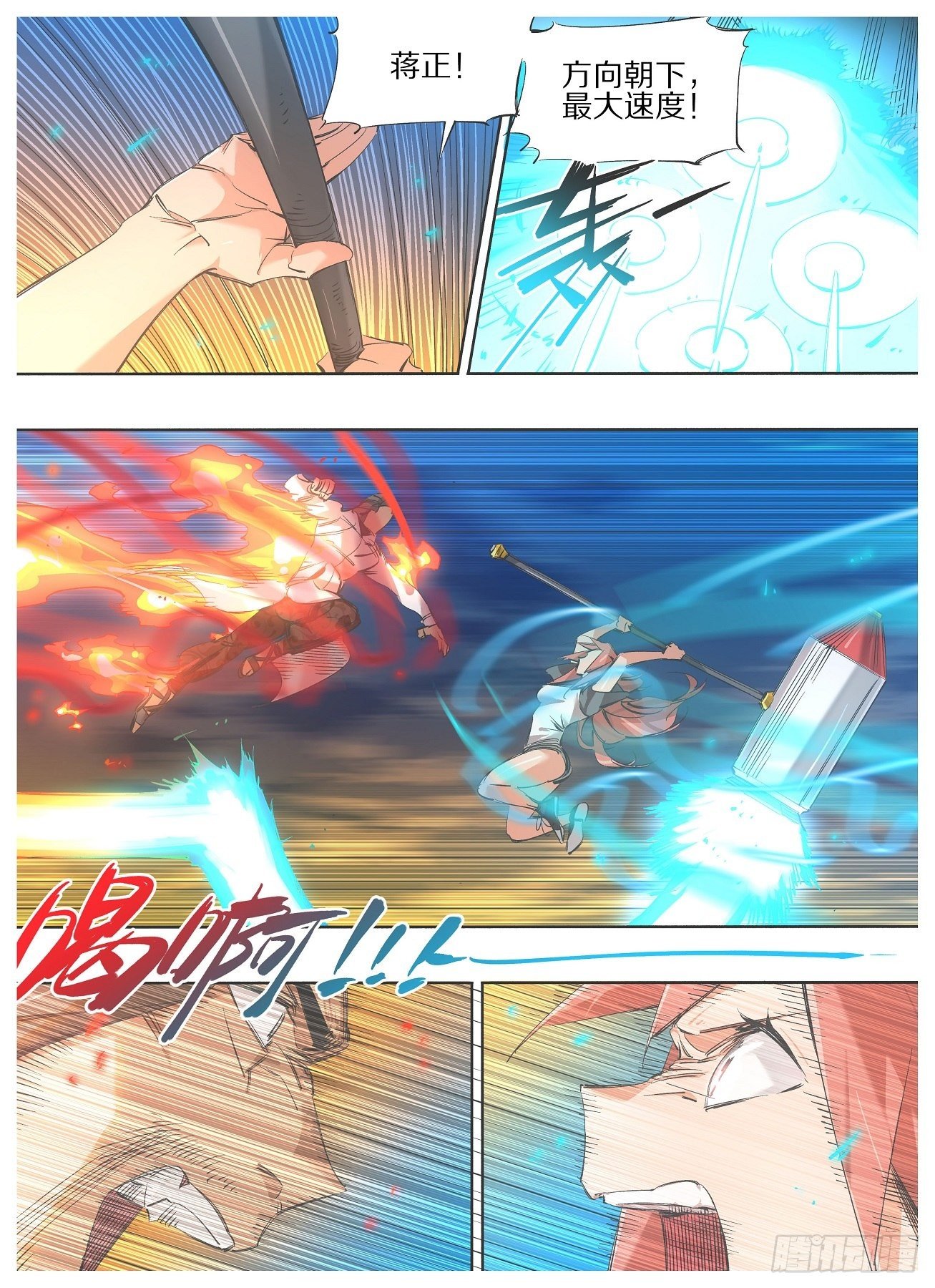 我的铁锤少女韩漫全集-107.神将无删减无遮挡章节图片 