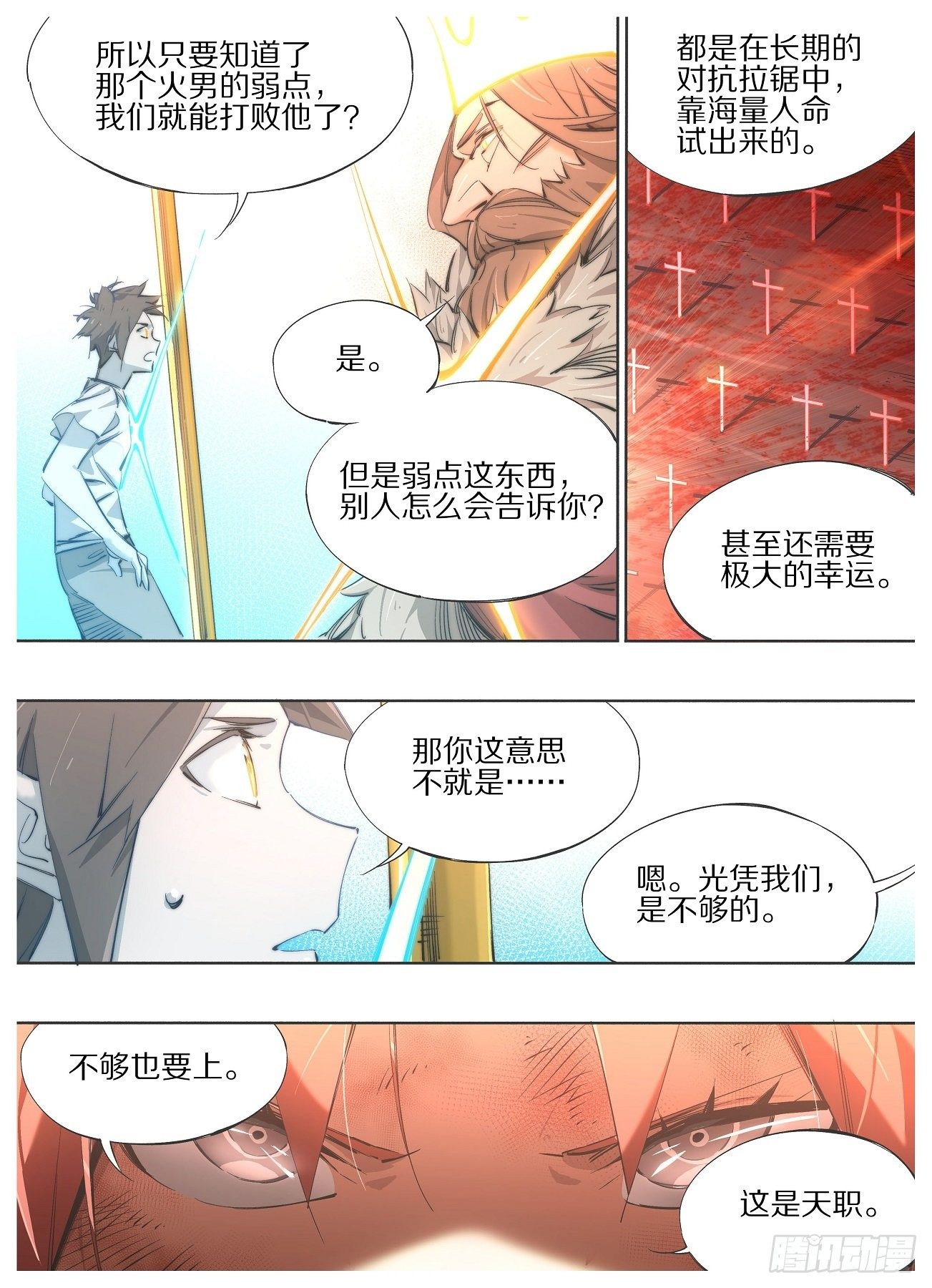 我的铁锤少女韩漫全集-107.神将无删减无遮挡章节图片 