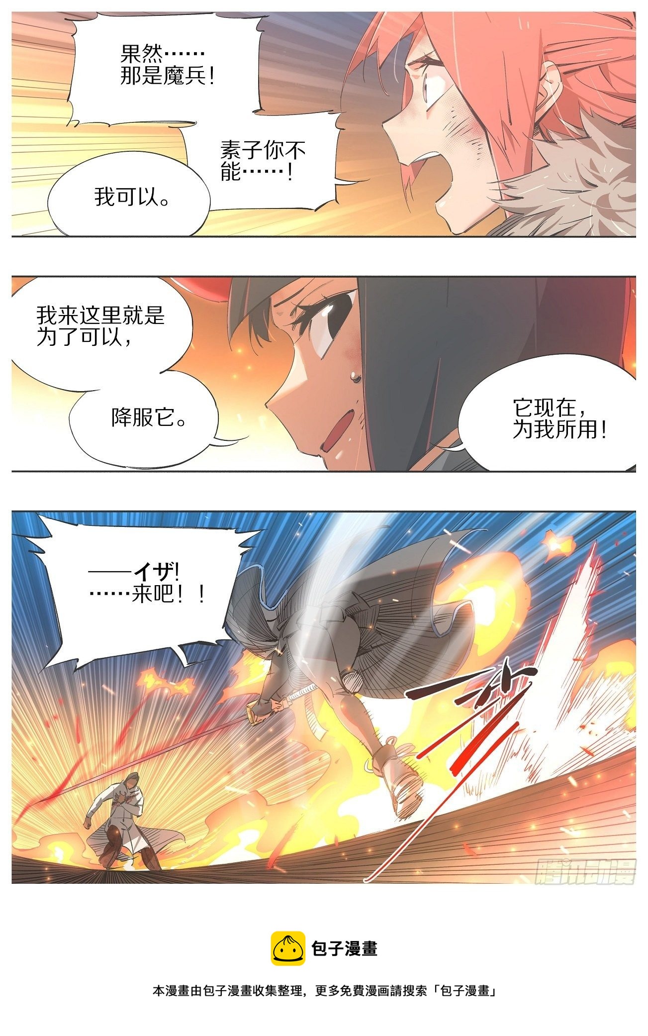 我的铁锤少女韩漫全集-108.我来帮你！无删减无遮挡章节图片 
