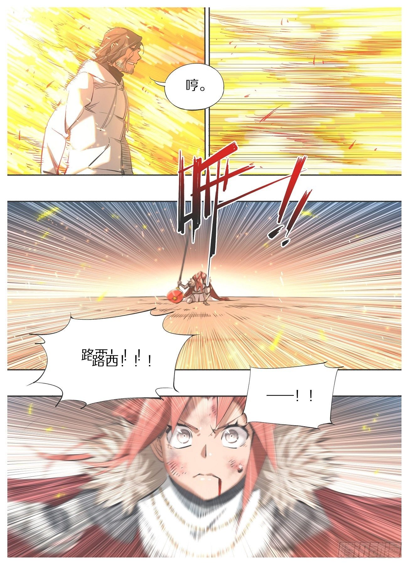 我的铁锤少女韩漫全集-108.我来帮你！无删减无遮挡章节图片 