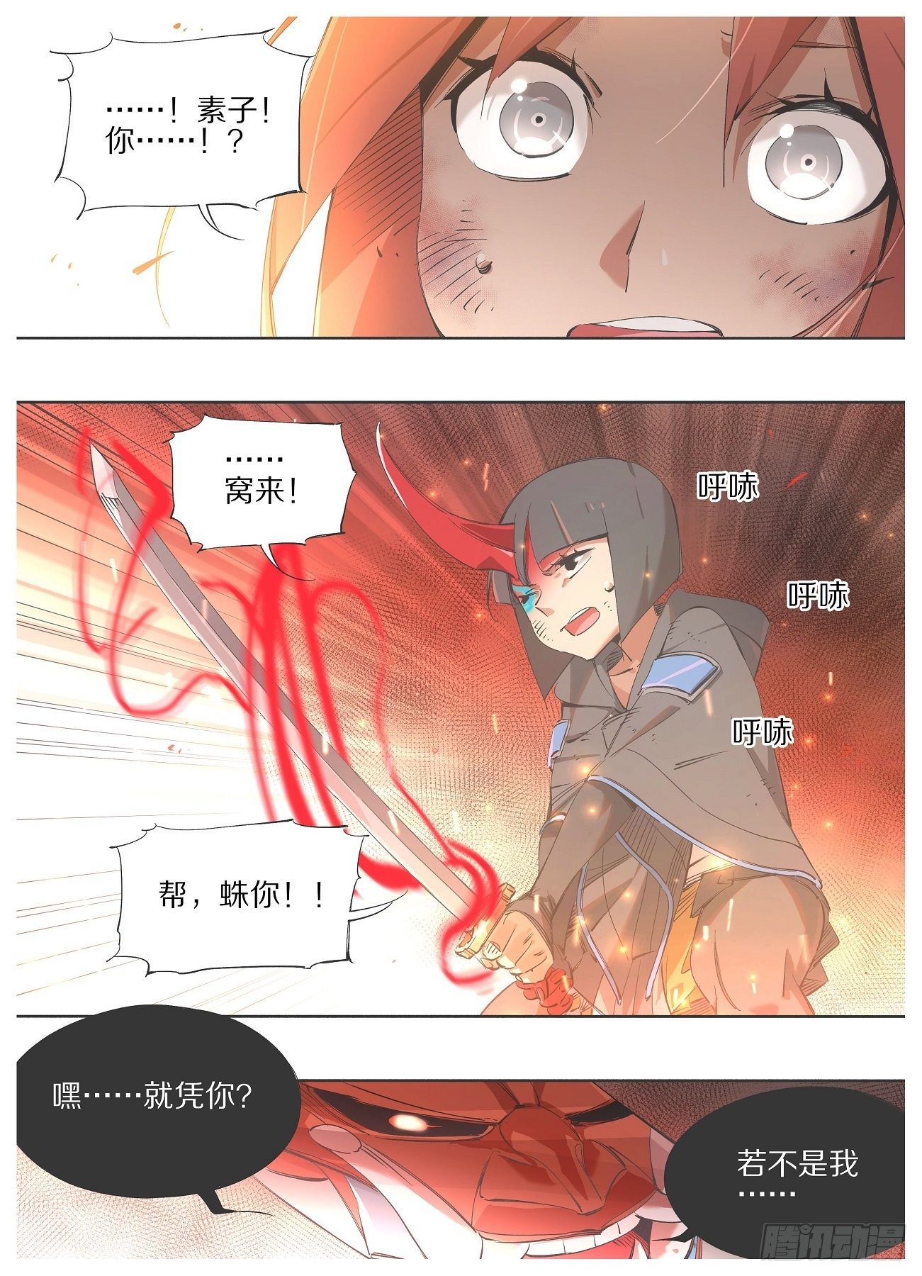 我的铁锤少女韩漫全集-108.我来帮你！无删减无遮挡章节图片 