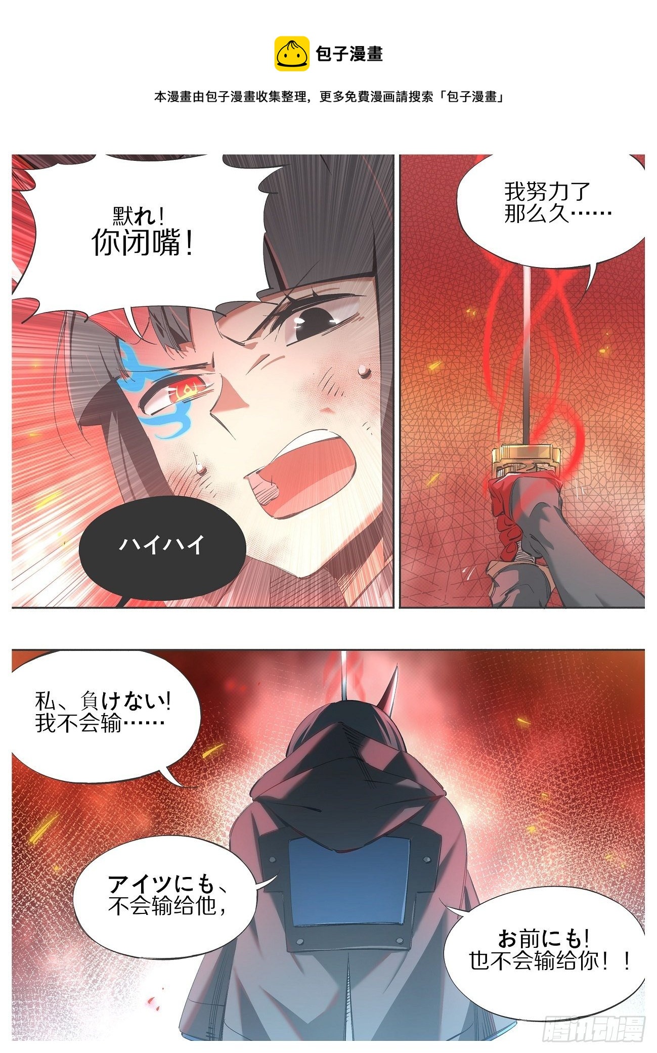 我的铁锤少女韩漫全集-108.我来帮你！无删减无遮挡章节图片 