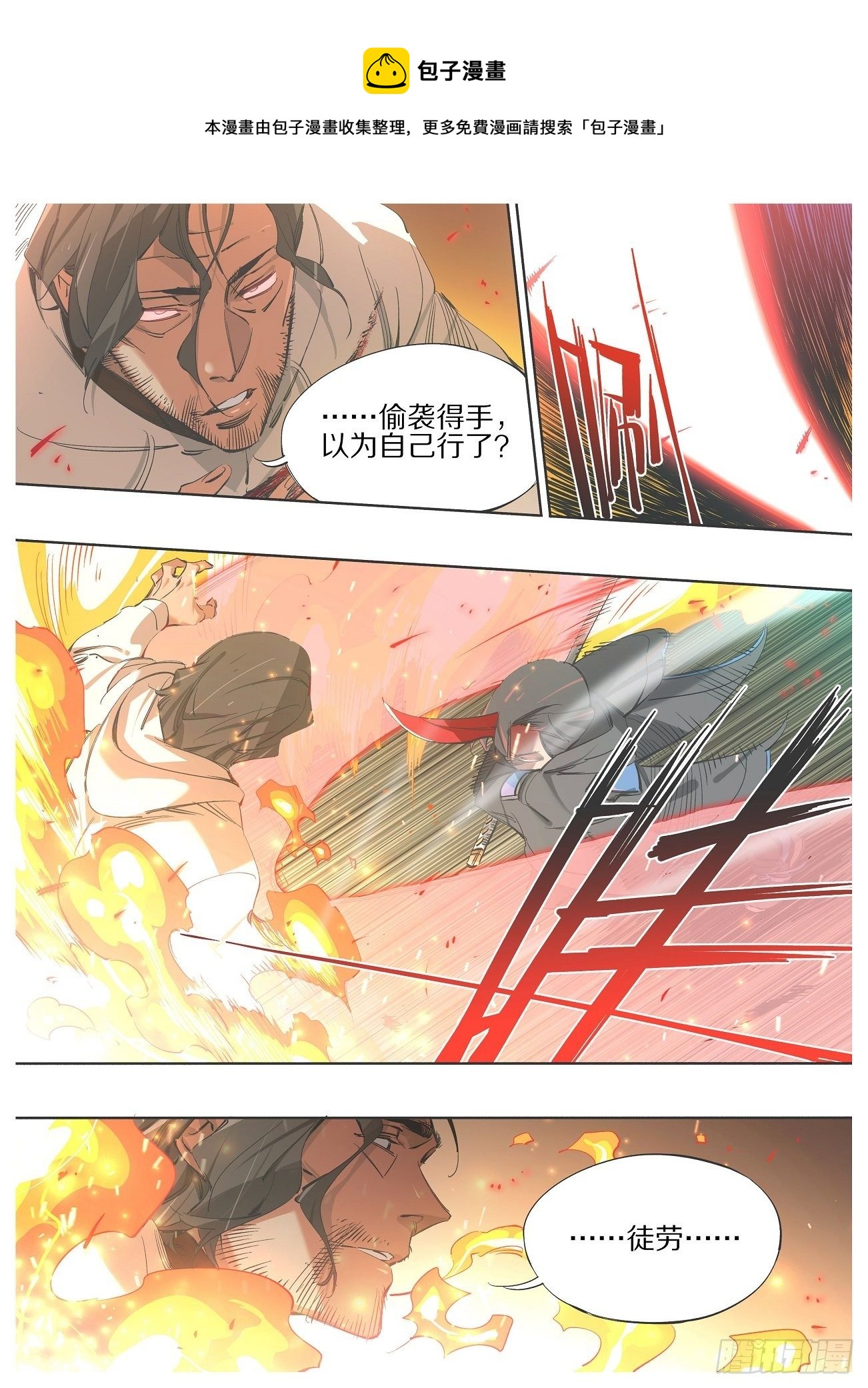 我的铁锤少女韩漫全集-109.二阶段无删减无遮挡章节图片 