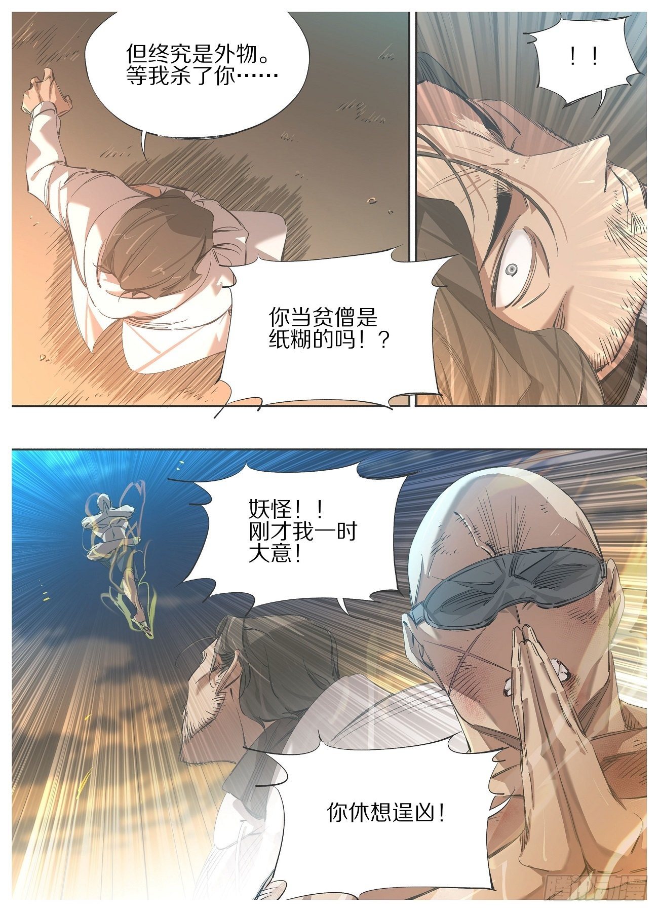 我的铁锤少女韩漫全集-109.二阶段无删减无遮挡章节图片 