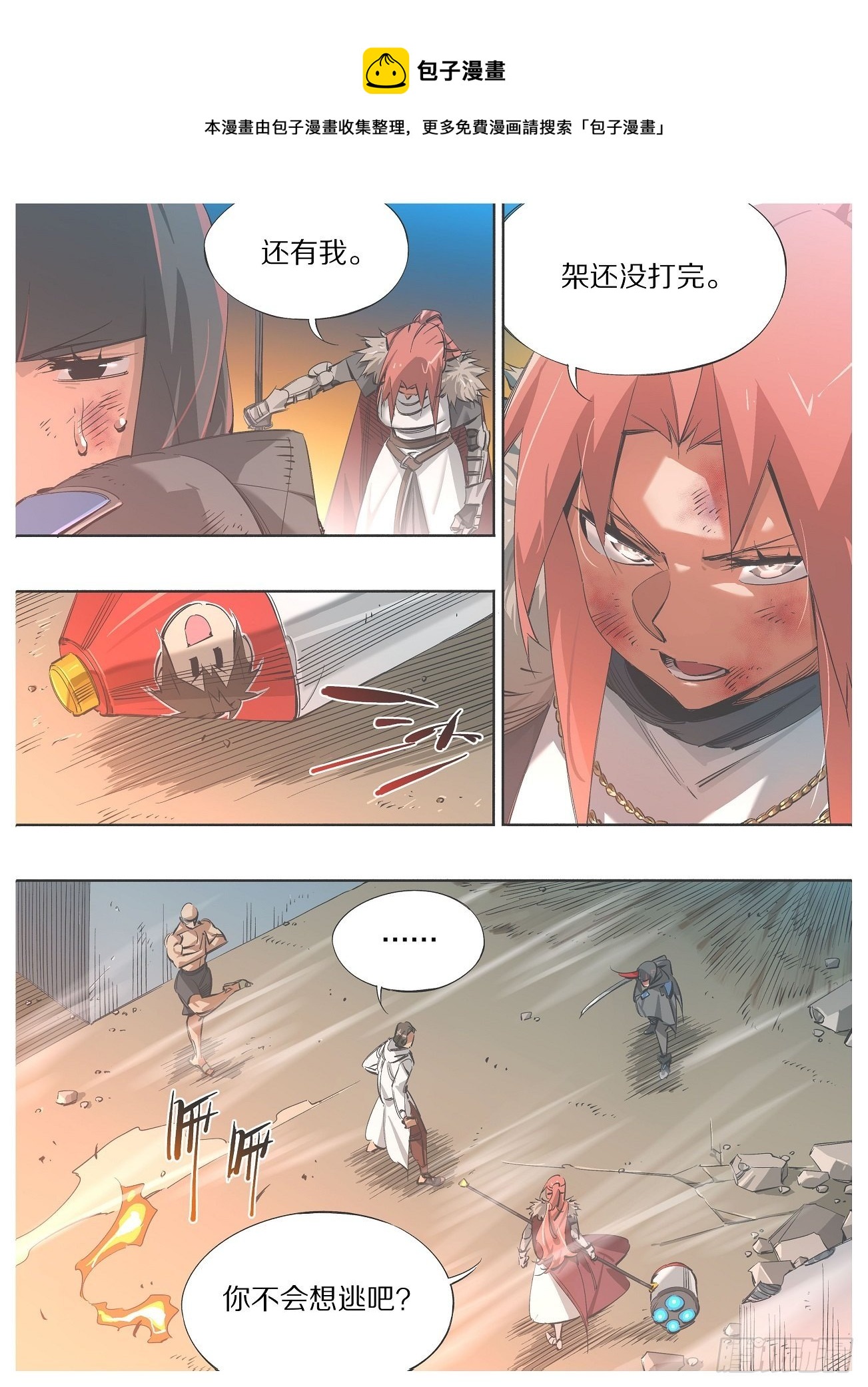我的铁锤少女韩漫全集-109.二阶段无删减无遮挡章节图片 