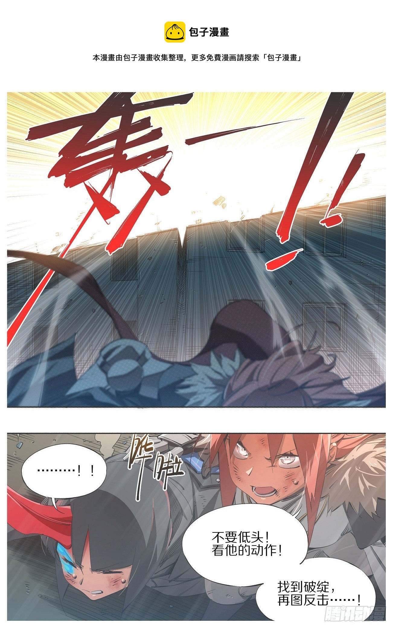 我的铁锤少女韩漫全集-110.支援驾到！无删减无遮挡章节图片 