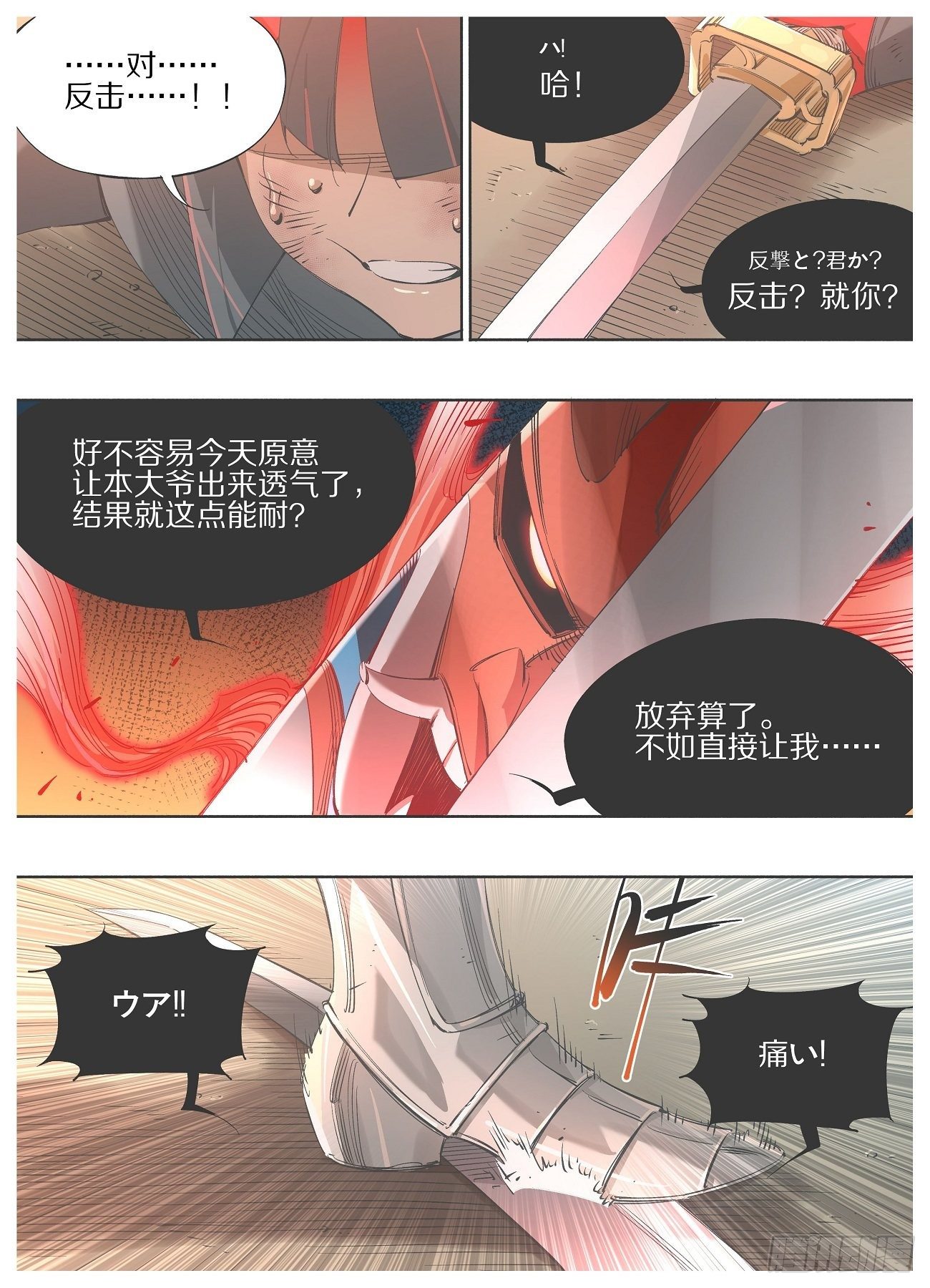 我的铁锤少女韩漫全集-110.支援驾到！无删减无遮挡章节图片 