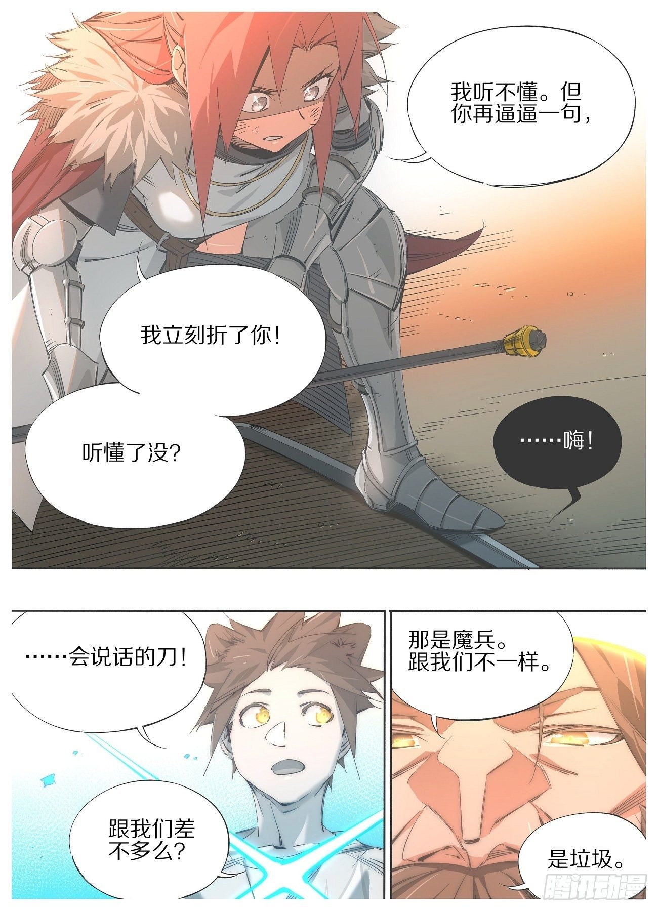 我的铁锤少女韩漫全集-110.支援驾到！无删减无遮挡章节图片 