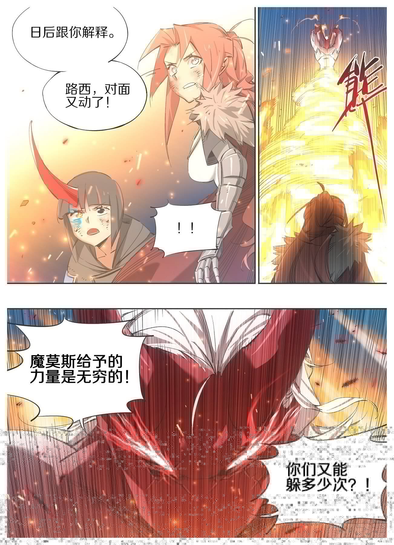 我的铁锤少女韩漫全集-110.支援驾到！无删减无遮挡章节图片 