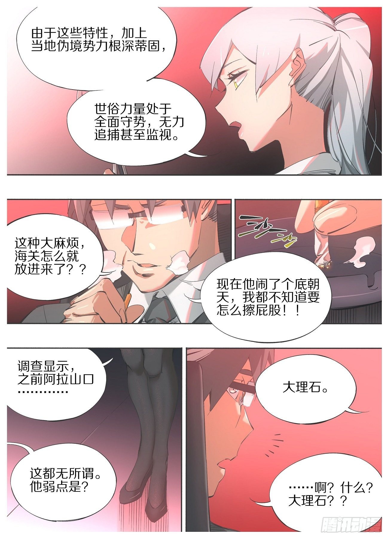 我的铁锤少女韩漫全集-111.计划无删减无遮挡章节图片 