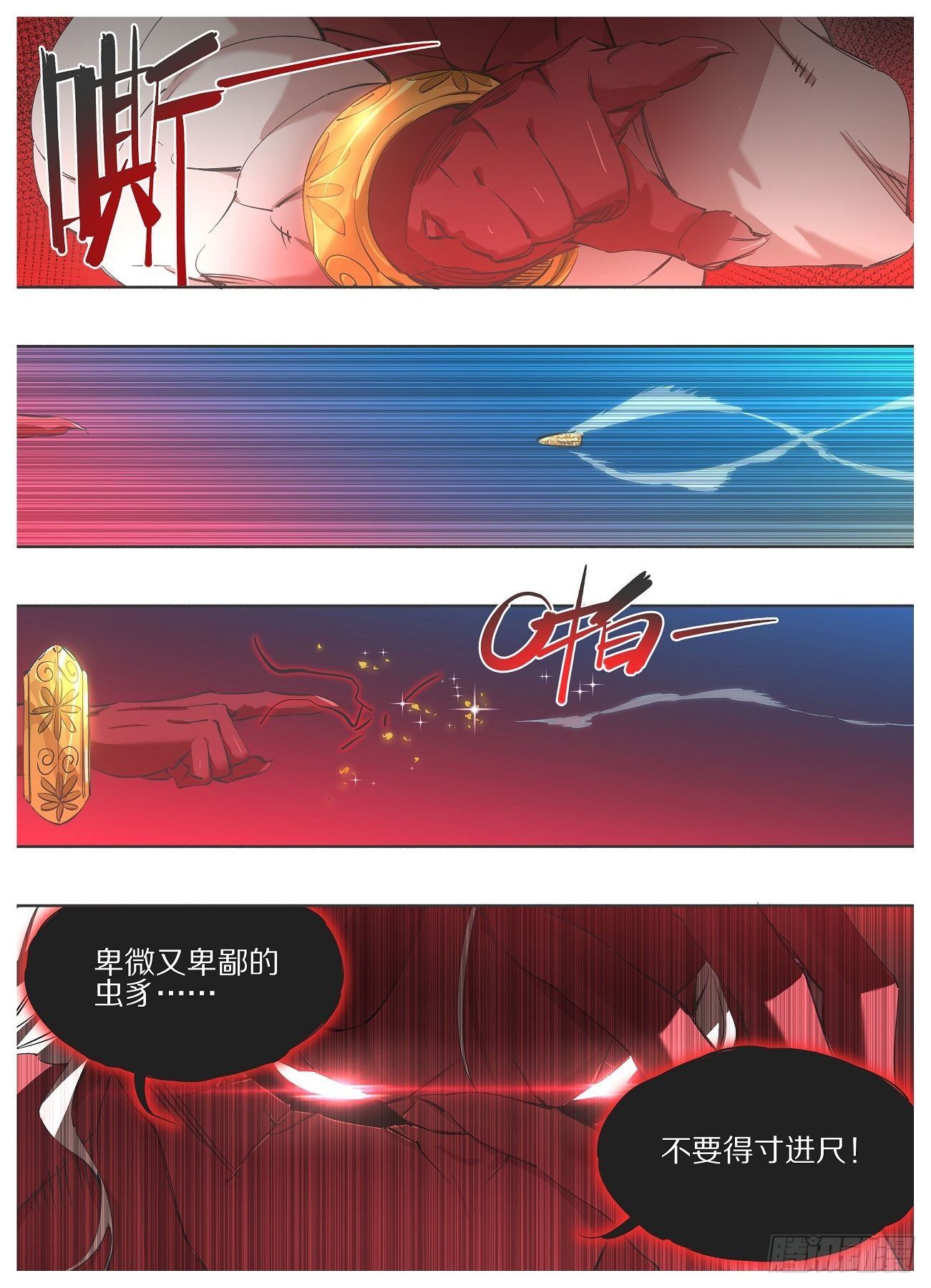 我的铁锤少女韩漫全集-111.计划无删减无遮挡章节图片 