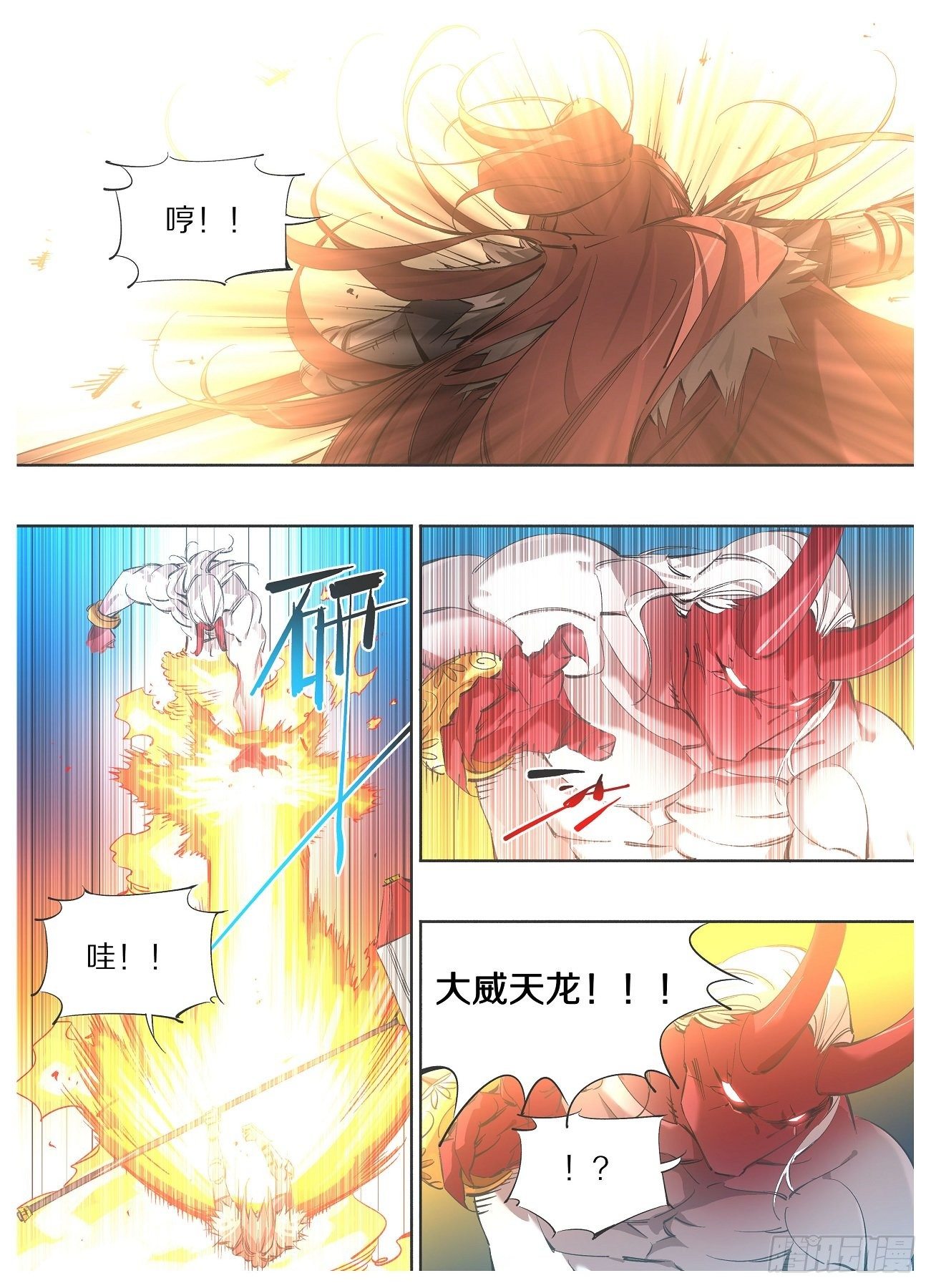 我的铁锤少女韩漫全集-112.开火！无删减无遮挡章节图片 