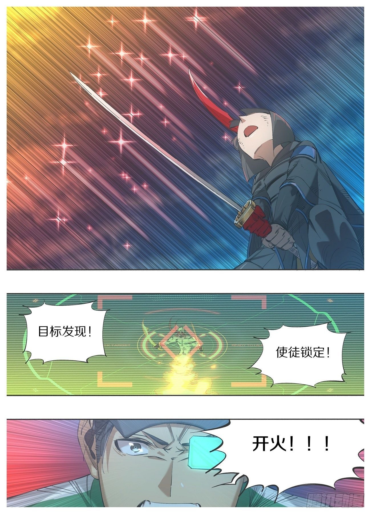 我的铁锤少女韩漫全集-112.开火！无删减无遮挡章节图片 