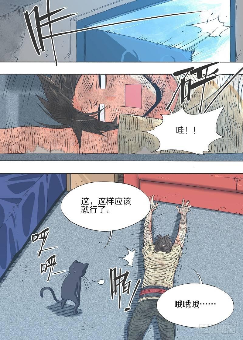 我的铁锤少女韩漫全集-13.我是不是死过了？无删减无遮挡章节图片 