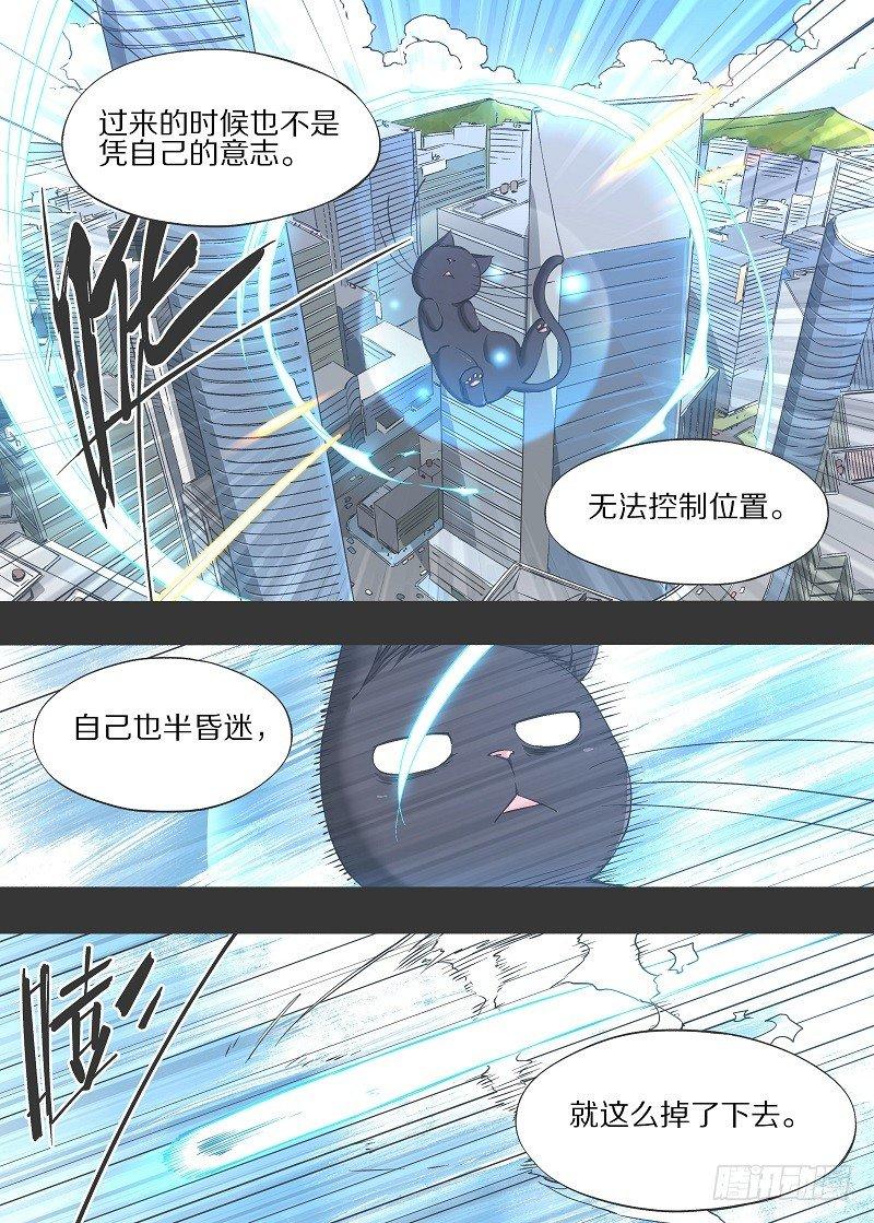 我的铁锤少女韩漫全集-13.我是不是死过了？无删减无遮挡章节图片 