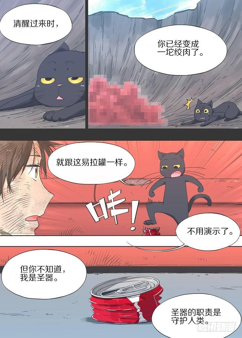 我的铁锤少女韩漫全集-13.我是不是死过了？无删减无遮挡章节图片 