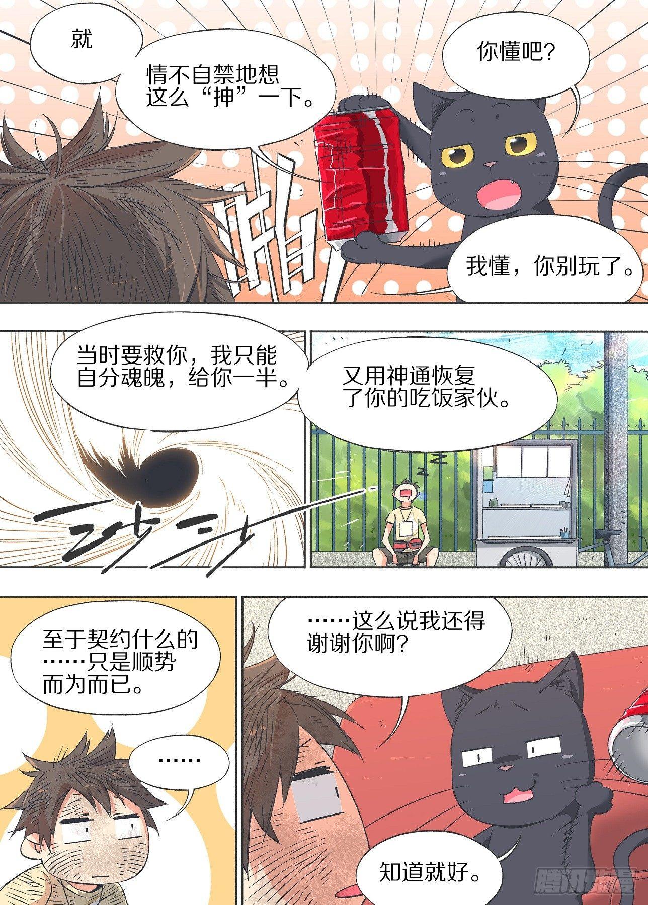 我的铁锤少女韩漫全集-13.我是不是死过了？无删减无遮挡章节图片 